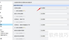 Creo 4.0布局自动更新设置