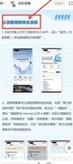 华为鸿蒙4.0升级指南