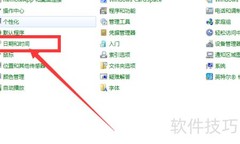 电脑设置自动更新时间方法