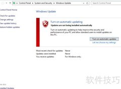 Server 2012系统更新开启方法