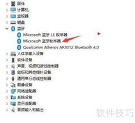 如何卸载蓝牙4.0设备驱动