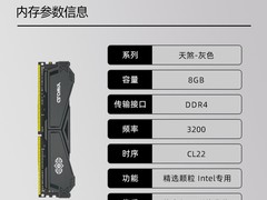 光威天策32GB内存条特惠