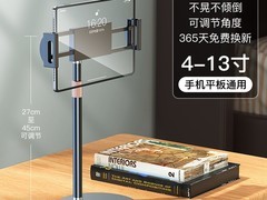 酷盟平板支架25元抢