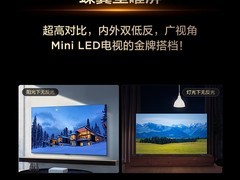TCL 65T7L Ultra电视直降