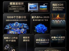 TCL 75T7L Ultra电视直降，低至4990元