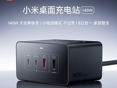 200W双C口快充站 支持140W盲插智能分配