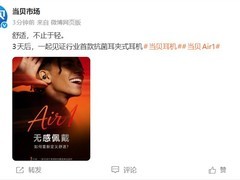 当贝推出首款抗菌耳夹式耳机Air1