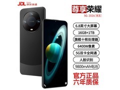 荣耀2026新品手机1198元