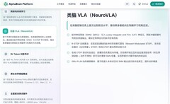 特斯拉开源硬件,中国公司开源大脑:智平方推出全球首个具身模型“顶配全家桶”