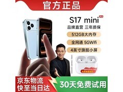 乐易17mini手机京东特惠，到手仅382元