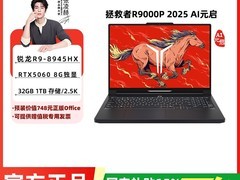 联想拯救者R7000P电脑低至9599元