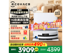 科沃斯T80S上下水版扫拖一体机大促