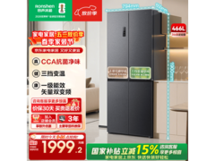 容声466L风冷十字门冰箱，到手仅1987元