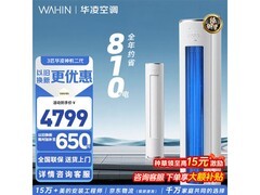 华凌神机二代3匹空调直降834元