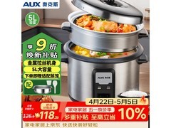 奥克斯5L智能电饭煲113元