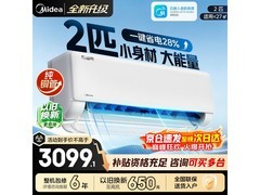 美的酷省电2匹空调直降1203元