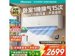 海信新风空调深睡宝X5，低至1869元