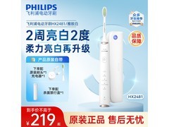 飞利浦S5 PRO电动牙刷低至208元