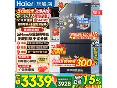 海尔小红花501L冰箱直降，到手3099.8