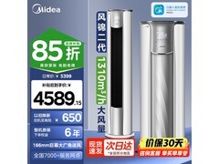 美的锐静二代3匹空调立式柜机