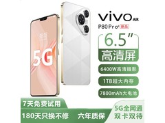 2026新品雪欲白手机，到手仅1298元