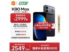 红米K90max学生电竞神机2999