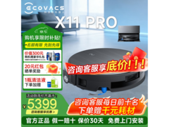 科沃斯X11PRO滚筒洗地机低至4424元