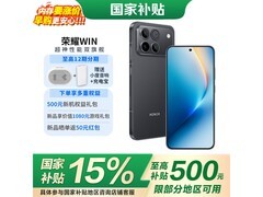荣耀WIN 5G手机，京东特惠低至3749元
