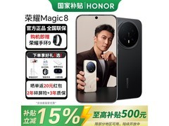 荣耀Magic8绒黑版12+256G手机95折