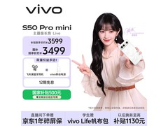 vivo S50 Pro mini 5G手机限时特惠
