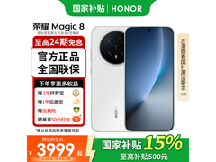 京东荣耀Magic8 5G手机，低至3879元