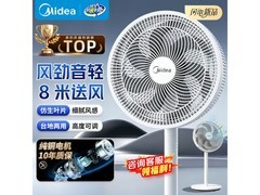 美的大风力落地扇124元