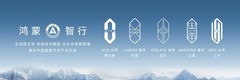 鸿蒙智行全栈赋能产业升级，五大核心技术矩阵亮相