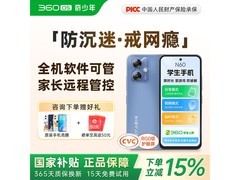 360 OS N60学生手机，优惠到手1498元