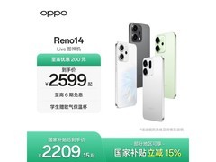 OPPO Reno14人鱼姬配色款直降400元！