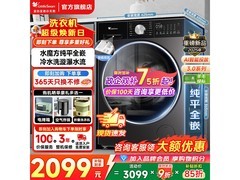 小天鹅小乌梅3.0洗衣机10kg直降千元
