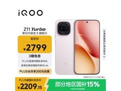 iQOO Z11 Turbo光晕粉限时2599