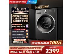 小天鹅水魔方洗烘一体机