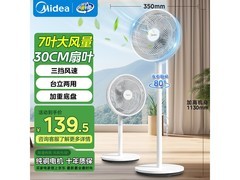 美的SAF30AC落地扇，券后109元好价