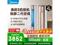 美的锐静二代大3匹空调到手3798元
