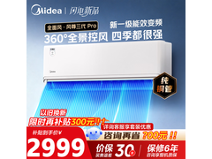 美的风尊三代大1匹空调低至2243元