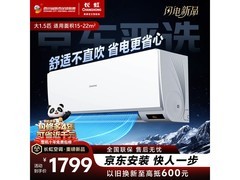 长虹京小宅空调1匹直降269元