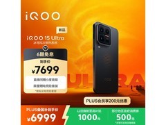 iQOO 15 Ultra电竞手机，领券到手6899元