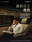 鸿蒙智行旗舰MPV智界V9开启预售，以全维科技重塑高端出行标杆