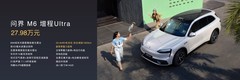 问界M6公布售价并启动交付，多重购车权益助力五一出行