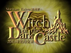 真理谭：黑暗城堡的女巫登陆Steam：六年手绘打造的交互式奇幻活页书