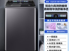 海尔双动力洗衣机12kg直驱精华洗