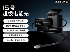 酷态科15号140W六合一充电器