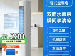 艾美特塔式空调扇FC-R51直降653元