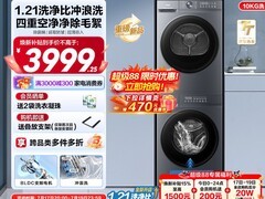 海尔初色洗烘套装3339元